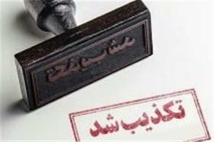 تکذیب توقف شماره‌گذاری کامیون‌های دست دوم توسط وزارت صمت