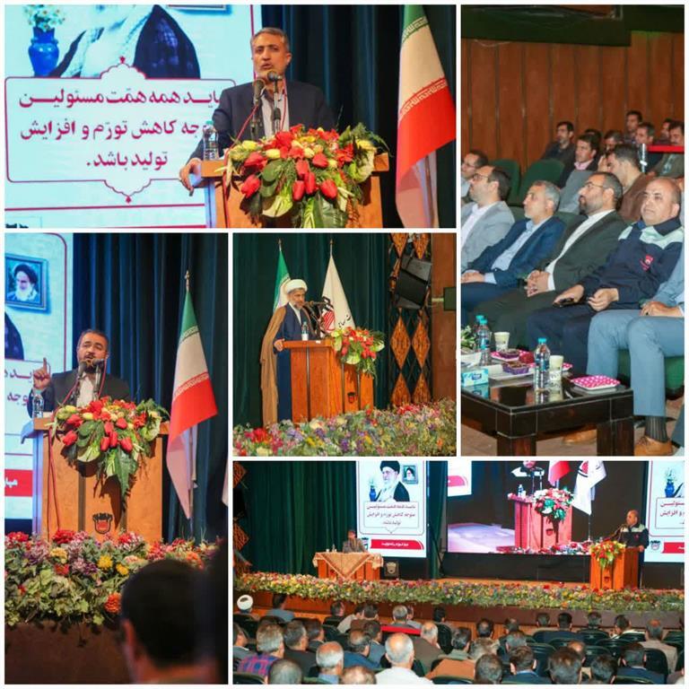 برگزاری همایش بزرگداشت روز ملی شوراهای اسلامی شهر و روستا در ذوب آهن اصفهان برگزاری همایش بزرگداشت روز ملی شوراهای اسلامی شهر و روستا در ذوب آهن اصفهان