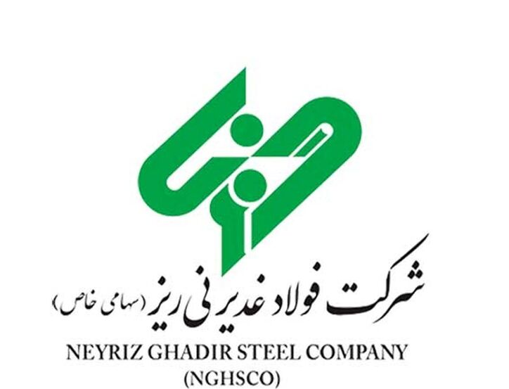 محصول فولاد غدیر نی ریز به زودی وارد بازار می‌شود