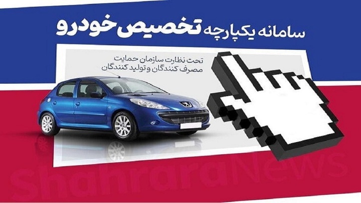 متقاضیان طرح خودرو‌های فرسوده هم باید حساب وکالتی داشته باشند/ فروش یکپارچه ادامه‌دار است
