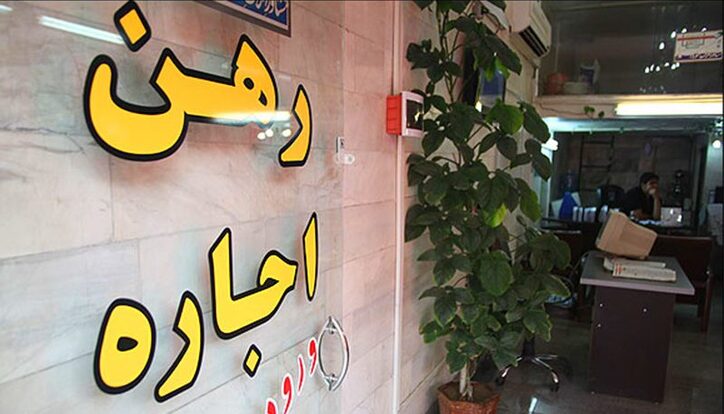 پلمب واحد‌های غیر مجاز مشاوران املاک آغاز شد