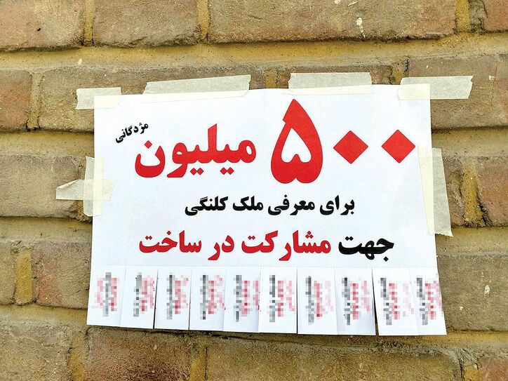 ملک کلنگی طلا شد؟ / ماجرای نسبت‌های متفاوت «زمین به مسکن» در شمال و جنوب شهر
