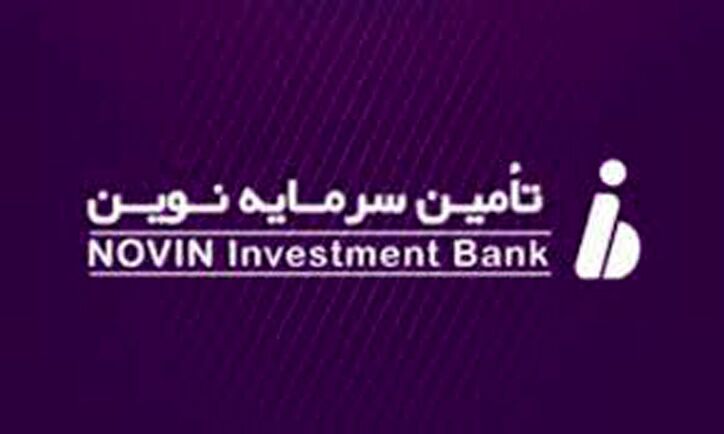پذیره نویسی ۶۱هزار میلیاردی توسط تامین سرمایه نوین