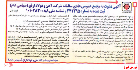 سهامداران سهامداران