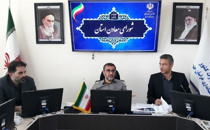 افزایش ۸۶ درصدی حجم سرمایه‌گذاری معدنی در خراسان‌جنوبی/ مصوبات کارگروه تسهیل لازم الاجرا است