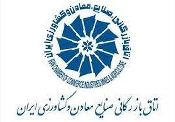 ۴۲ کاندیدا برای هیات رئیسه اتاق
