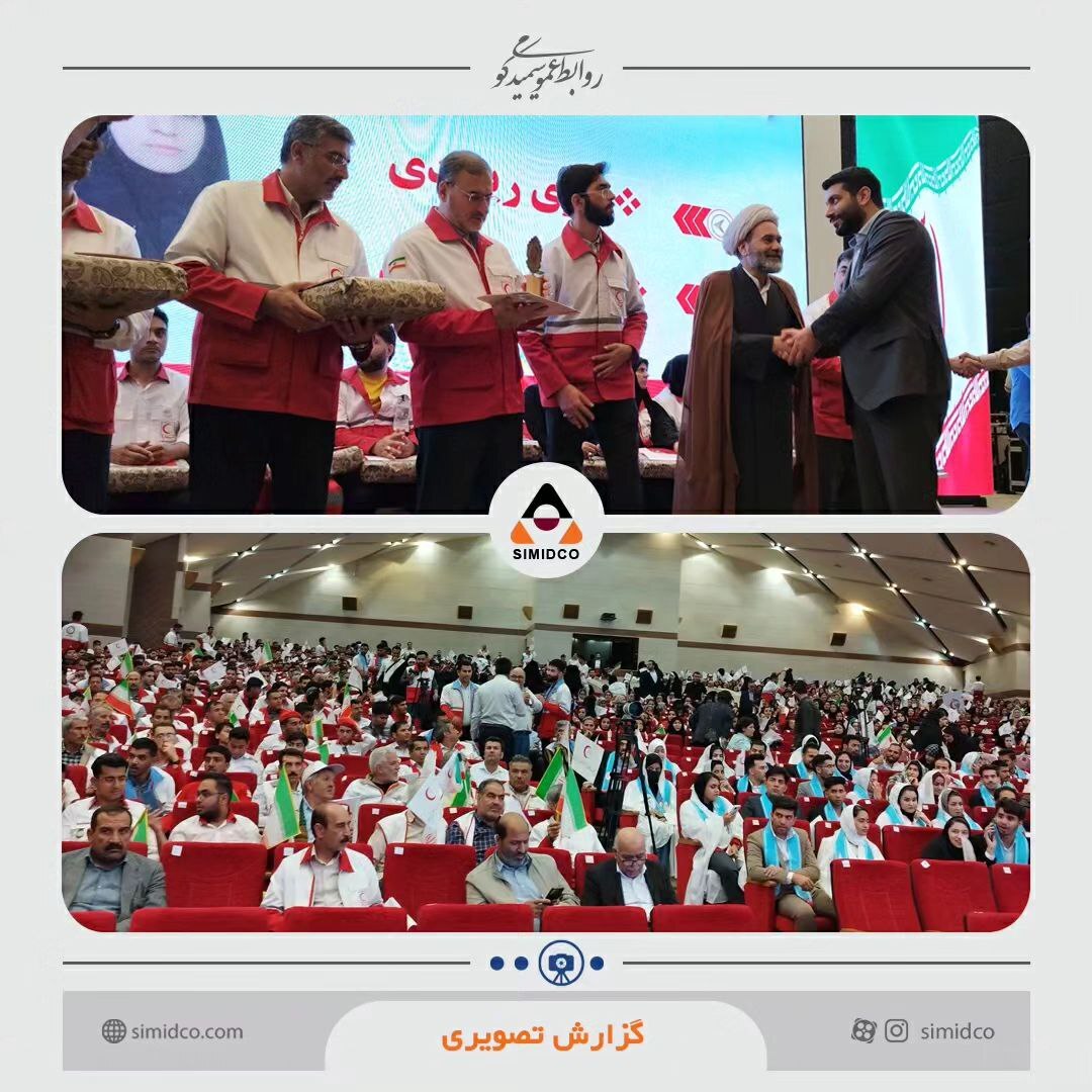 مدیرعامل سیمیدکو داوطلب منتخب سال ۱۴۰۱ جمعیت هلال احمر شد مدیرعامل سیمیدکو داوطلب منتخب سال ۱۴۰۱ جمعیت هلال احمر شد