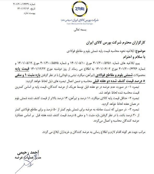 کارنامه معاملات فولاد/ درسهایی که باید از بازار گرفت کارنامه معاملات فولاد/ درسهایی که باید از بازار گرفت