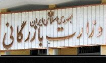 تعطیلی عملی بخش تجاری وزارت صمت/ مخالفت قاطع نمایندگان مجلس با تفکیک