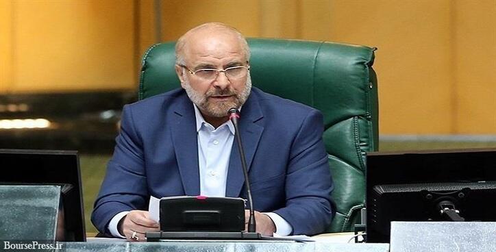 قالیباف با مصوبه دولت درباره آیین‌نامه استخراج رمزدارایی‌ها مخالفت کرد+ دلیل
