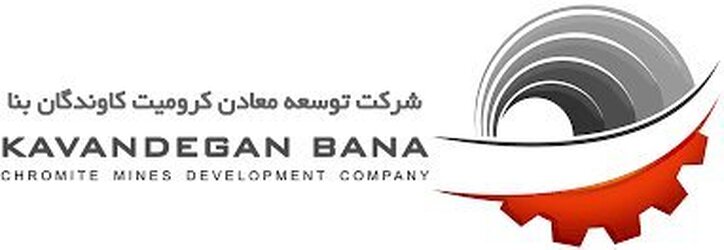 عملکرد فروردین ماه کرومیت تغییری نداشت