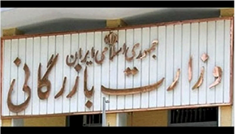 تشکیل وزارت بازرگانی بازار را ملتهب‌تر می‌کند/ هزینه‌سازی نهاد‌های جدید بیش از سودشان است