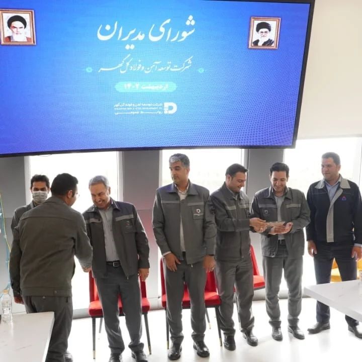 اولین جلسه شورای مدیران سال ۱۴۰۲ در گهر پارک برگزار شد اولین جلسه شورای مدیران سال ۱۴۰۲ در گهر پارک برگزار شد