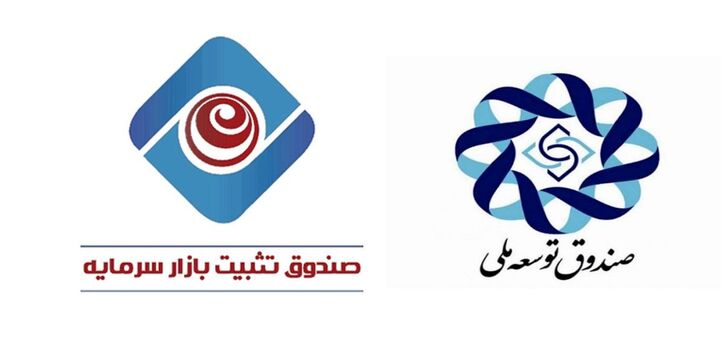 وعده تزریق ۳.۲ هزار میلیارد نقدینگی به بورس از محل مطالبات صندوق توسعه ملی