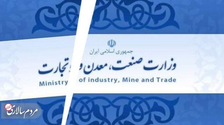 طرح تشکیل وزارت بازرگانی؛ برای نجات وزیر یا اصلاح ساختار؟!
