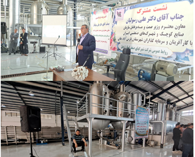 بازدید معاون وزیر صنعت، معدن و تجارت از شهرکهای صنعتی پارس آباد بازدید معاون وزیر صنعت، معدن و تجارت از شهرکهای صنعتی پارس آباد