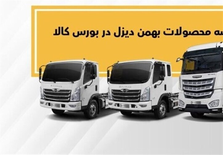 فروش فاو، امپاور و فورس در بورس کالا