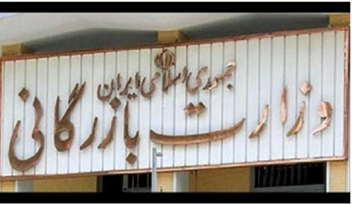 چراغ سبز مجلس به تشکیل وزارت بازرگانی/ استاندارد دوگانه بهارستان در برخورد با دولت‌ها!