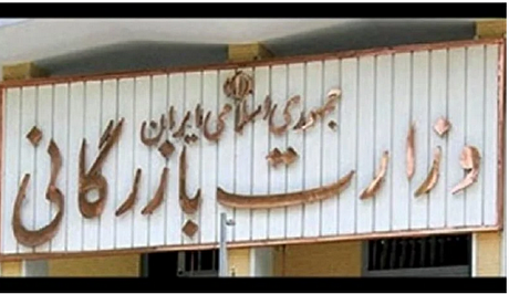 چراغ سبز مجلس به تشکیل وزارت بازرگانی/ استاندارد دوگانه بهارستان در برخورد با دولت‌ها!