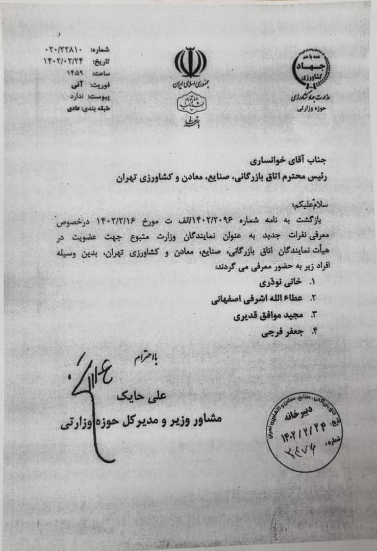 چهار کرسی از ۲۰ صندلی دولت تعیینتکلیف شد چهار کرسی از ۲۰ صندلی دولت تعیینتکلیف شد