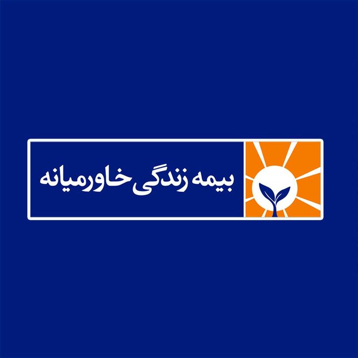 دلیل افزایش سود خالص بیمه زندگی خاورمیانه مشخص شد