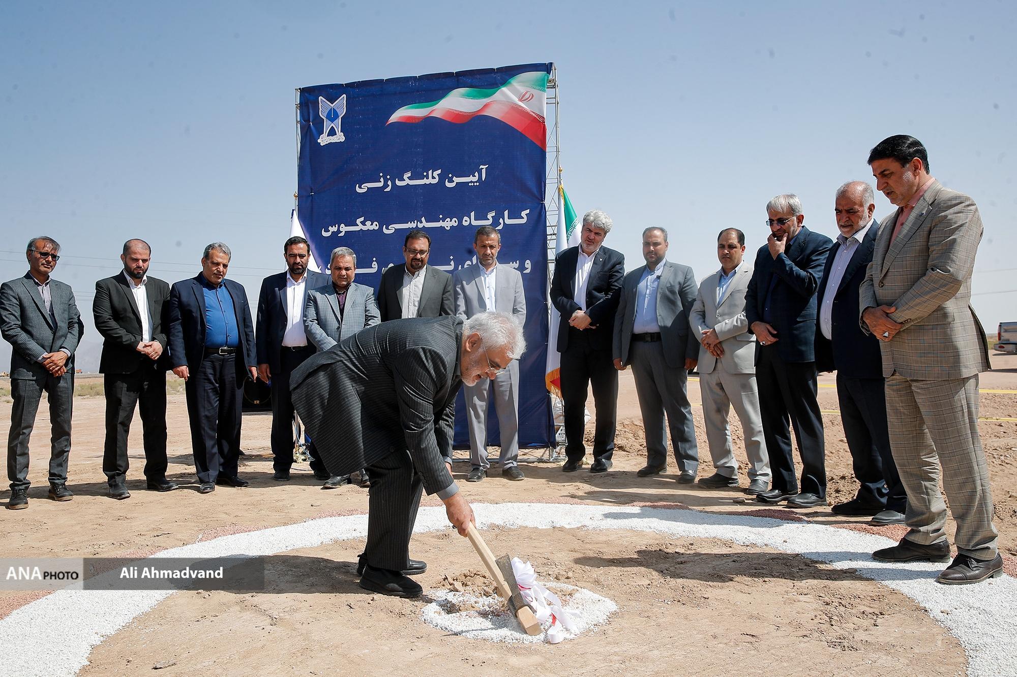 مراسم کلنگزنی کارگاه مهندسی معکوس و «سرای نوآوری فولاد، زنجیره تأمین و صنایع وابسته دانشگاه آزاد اسلامی سیرجان» برگزار شد مراسم کلنگزنی کارگاه مهندسی معکوس و «سرای نوآوری فولاد، زنجیره تأمین و صنایع وابسته دانشگاه آزاد اسلامی سیرجان» برگزار شد