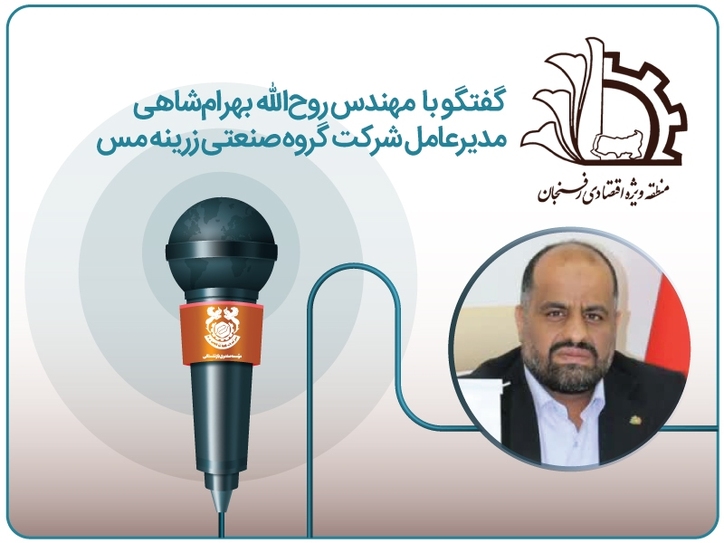 نقش ویژه منطقه ویژه اقتصادی رفسنجان در هدف‌گذاری تولید یک میلیون تن مس کاتد