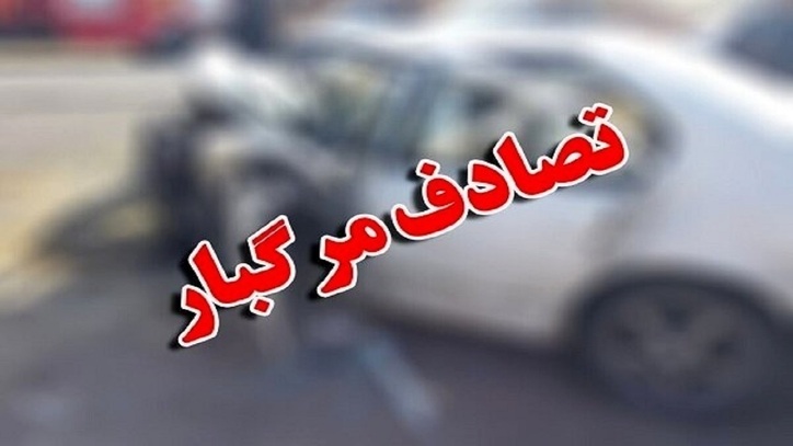 تصادف خونین ۲ خودرو در محور چادرملو