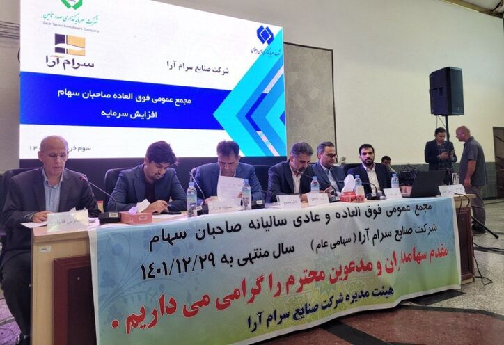تصویب افزایش سرمایه سنگین «کارام»