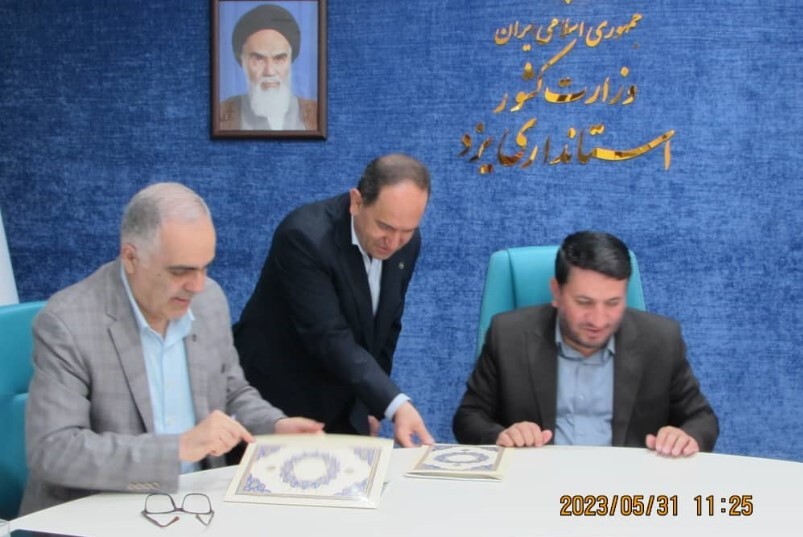 تفاهم‌نامه سازمان زمین‌شناسی و استانداری یزد امضا شد: توسعه فعالیت‌های زمین‌شناسی و اکتشاف ذخایرمعدنی در استان یزد