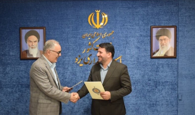 تفاهم‌نامه سازمان زمین‌شناسی و استانداری یزد امضا شد: توسعه فعالیت‌های زمین‌شناسی و اکتشاف ذخایرمعدنی در استان یزد