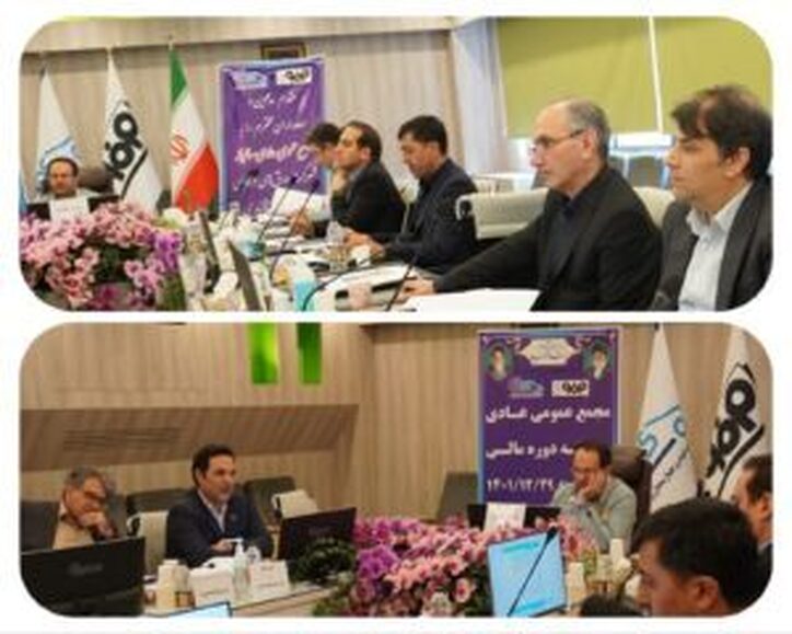 مجمع عمومی سالیانه شرکت ورق خودرو چهارمحال و بختیاری برگزار شد