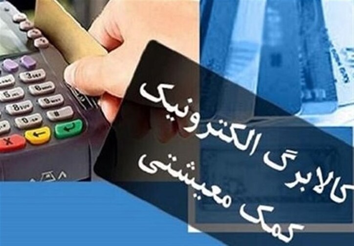افزایش یارانه سایر خانوار‌های دهک‌های سه گانه؛ بزودی