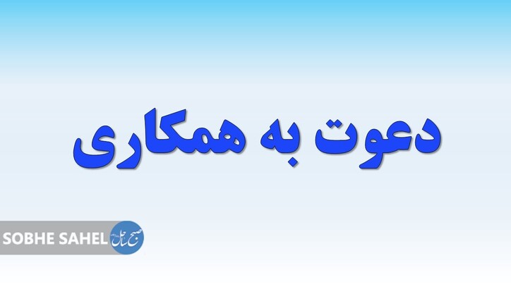 استخدام ریخته گر و قالب گیر در فولاد آلیاژی برسام از هرمزگان