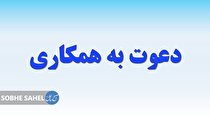 استخدام ریخته گر و قالب گیر در فولاد آلیاژی برسام از هرمزگان