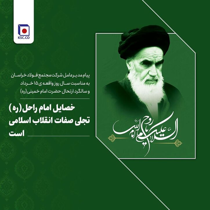 خصایل امام راحل (ره) تجلی صفات انقلاب اسلامی است