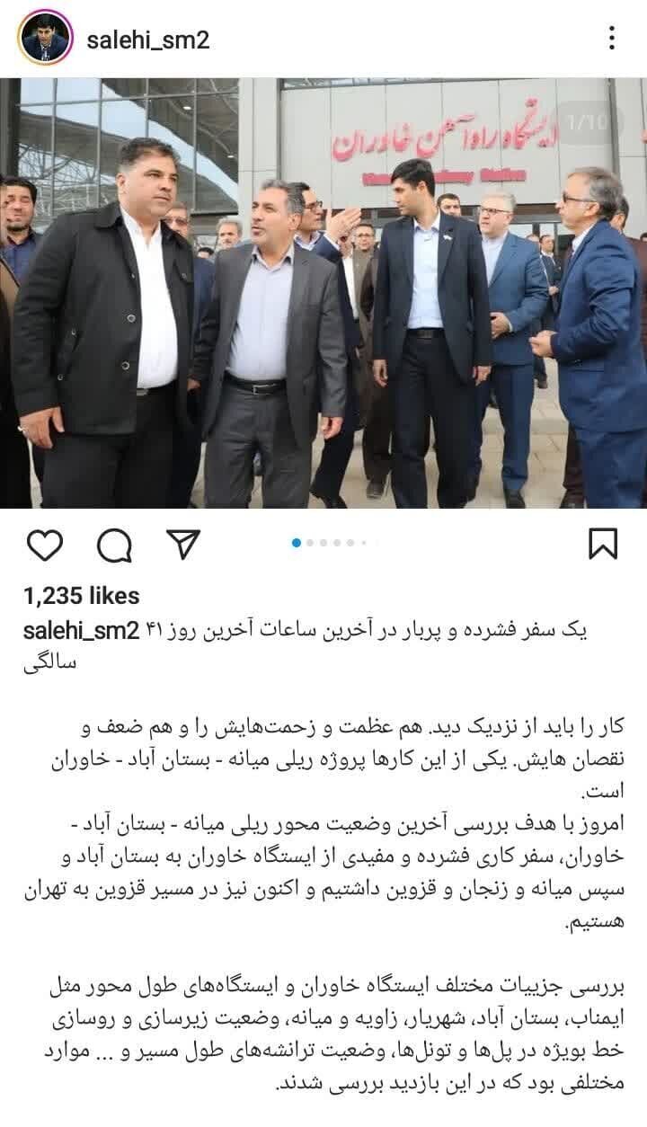 راه‌آهن میانه-تبریز در ایستگاه پایانی