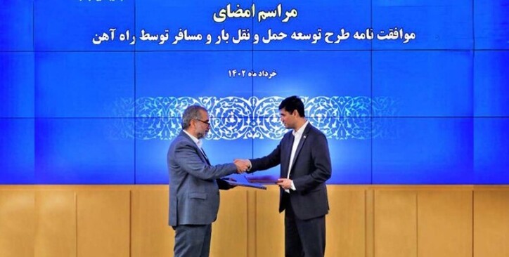 امضای موافقتنامه توسعه حمل و نقل بار و مسافر بین راه‌آهن و شرکت بهینه‌سازی مصرف سوخت