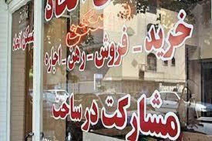 پلمب بنگاه‌های مسکن متخلف پرند