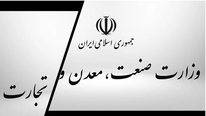 جنگ تاریخی وزارت بازرگانی و تولیدکنندگان تکرار می‌شود؟