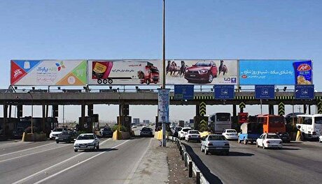 افزایش ۲۵ درصدی نرخ عوارض آزادراه‌ها