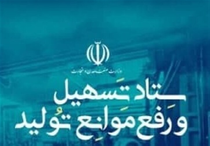 عمده مشکل شهرک‌های صنعتی کشور منابع مالی است