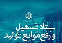 عمده مشکل شهرک‌های صنعتی کشور منابع مالی است