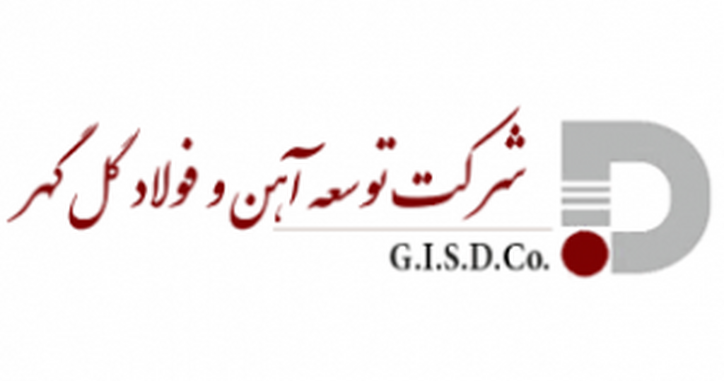 در مجمع عمومی عادی سالیانه شرکت توسعه آهن و فولاد گل گهر صورت‌های مالی این شرکت تصویب شد