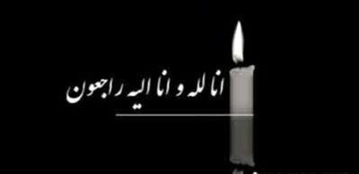 پیام تسلیت فرمانده ناحیه مقاومت بسیج لنجان به مدیرعامل ذوب آهن