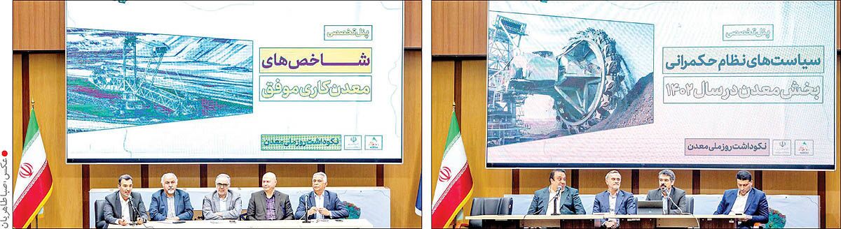پیشرانهای توسعه بخش معدن/ پیش شرط رشد ۱۲درصدی بخش معدن پیشرانهای توسعه بخش معدن/ پیش شرط رشد ۱۲درصدی بخش معدن