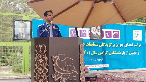 مراسم اختتامیه چهارمین جشنواره بزرگ فرهنگی ورزشی شرکت سیمان اصفهان برگزار شد مراسم اختتامیه چهارمین جشنواره بزرگ فرهنگی ورزشی شرکت سیمان اصفهان برگزار شد