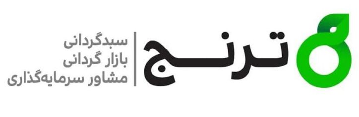 آماده سازی ۶ شرکت برای پذیرش در بازار سرمایه و شیوه متفاوت بازارگردانی
