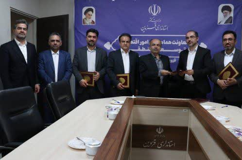 امضای تفاهم نامه همکاری شورای شش جانبه صنعتی استان قزوین امضای تفاهم نامه همکاری شورای شش جانبه صنعتی استان قزوین