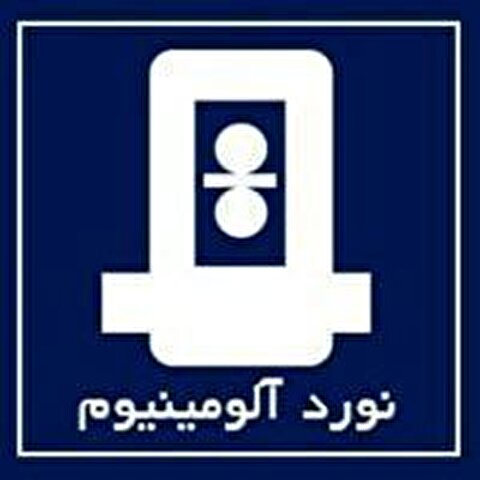«فنوال» از استعلام خرید شرکت آلومینیوم پارس به طریق غیر از مزایده خبر داد